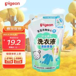 贝亲婴儿洗衣液（清新果香）补充装750ml  老品升级