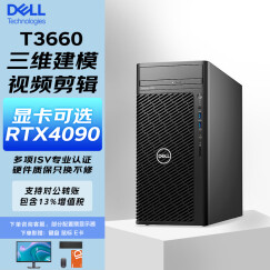 戴尔（DELL）慧采服务器工作站内存条RECC E3-1505M丨8G丨256G+1T丨高分屏 丨2G独显丨无线 蓝牙 背光键盘丨三年白金