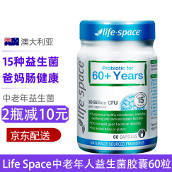 澳洲Life Space益倍适益生菌粉 老年人益生菌60粒