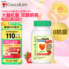 童年时光 ChildLife爆珠小金珠dha 婴幼儿儿童dha 0防腐 儿童深海鱼油 进口6个月+90粒/瓶 【1瓶】