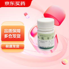 [翔宇乐康] 氯氮平片25mg*100片/瓶