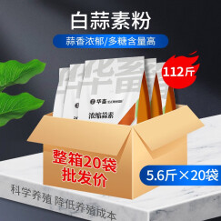 华畜 兽用大蒜素 浓缩黑蒜素 诱食增食饲料添加剂 猪牛羊兽药 鸡鸭鹅禽药水产益生素大蒜油口服液 整箱20袋/每袋12.5元