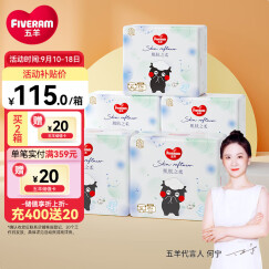 五羊（FIVERAMS）肌肤之柔纸尿裤XL105片(12-17kg)婴儿尿不湿透气瞬吸干爽新旧随机