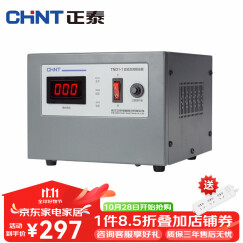 正泰（CHNT）稳压器 全自动高精度 单相交流稳压电源TND1(SVC)-1KVA 1000W