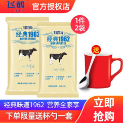 飞鹤奶粉  加锌铁钙奶粉400gx2袋装 儿童奶粉6岁以上中小学生青少年营养早餐牛奶粉 独立小袋装