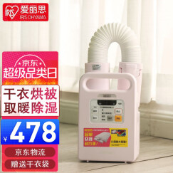 日本爱丽思(IRIS OHYAMA)取暖器家用暖风机电暖气电暖器暖风机浴室暖被烘被机暖被机宝宝烘干机 升级版干衣机(可爱粉)+干衣袋