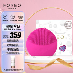 斐珞尔 FOREO 洁面仪露娜洗脸仪 LUNA mini2 迷你2深度清洁收缩毛孔彩妆残留平衡油脂