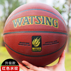 WITESS 篮球室内外水泥地耐磨软皮真皮手感中小学生7号篮球成人比赛蓝球 7号红色水纹542升级款