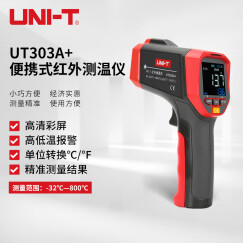 优利德（UNI-T）UT303A 红外测温仪 -32—650℃ 测温枪 电子温度计
