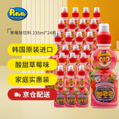 啵乐乐pororo 韩国进口草莓味乳酸饮料235ml*24瓶整箱 儿童学生果味饮料