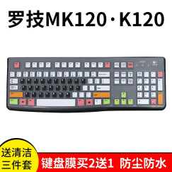 升派（ESPL） 键盘保护膜机械键盘Logitech罗.技MK120 K120台式机键盘膜防水防尘罩 五彩黑