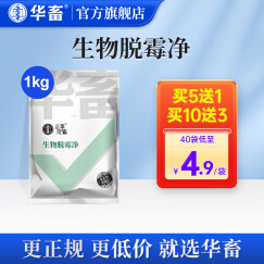 华畜脱霉剂 兽用牛用羊猪饲料添加剂玉米禽用饲料鸭鹅水溶脱霉净 生物脱霉净1kg