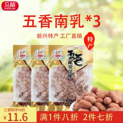 马林（malin） 马林食品花生313g/袋 3袋装五香南乳花生蒜香花生休闲零食花生米 五香南乳味X3