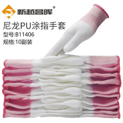 新越昌晖PU尼龙涂指手套 涂胶涂层劳保手套 防护白手套 耐磨防滑透气男女工地工作干活手套10副/S码 B11406