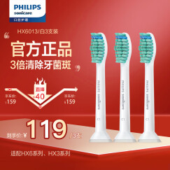 飞利浦电动牙刷头 基础洁净 3倍清除牙菌斑 杜邦刷毛 3支装HX6013 适配HX6系列HX3系列