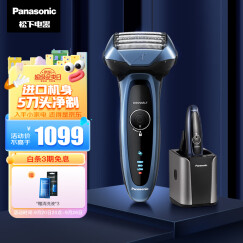 松下（Panasonic）电动剃须往复式刮胡刀日本进口机身5刀头智能自动清洗充能全身防水 生日节日礼物送男士 LV74