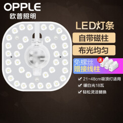 欧普照明led灯板 一体化日光灯盘 超亮节能灯管全套改造光管 【18瓦暖白光】适用21-48cm吸顶灯