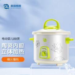 格朗GL 婴儿辅食机 bb煲婴儿煮粥锅陶瓷内胆电饭锅/电饭煲尚品YY-2(1.0L)