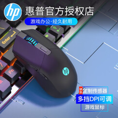 惠普（HP） 真机械手感键鼠 游戏电竞吃鸡笔记本台式电脑网吧外设办公通用发光键盘鼠标套装 GM10黑色彩光【单鼠标】