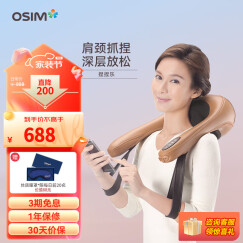 傲胜（OSIM） 按摩仪OS-266肩颈肩膀按摩披肩 舒缓酸痛 揉捏捶打振动 送礼物 欢乐黄