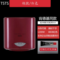 TSTS拓托高速卫生间烘干机自动烘手机干手器全自动感应烘手器吹手机 松下类似款/帕加红短款