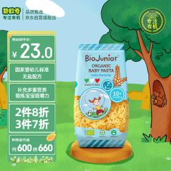 碧欧奇 (Biojunior)意大利进口 婴幼儿双有机辅食意面 小蝴蝶 200g