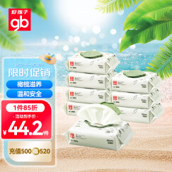 好孩子（gb）婴儿卫生湿巾 橄榄滋养湿巾80片*8包 新生儿湿纸巾