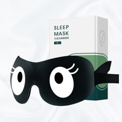 宜家依 睡眠眼罩 3D立体遮光透气 男女士学生通用午休睡觉眼罩  舒适款大眼怪