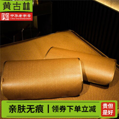 黄古林凉席枕片单人可买一对夏天然折叠防滑加厚透气古藤枕席枕套 单个 50*30cm