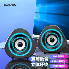 前行者（EWEADN） 笔记本有线小音响家用台式机电脑桌面迷你小音箱外接长条大音量多媒体重低音音响 黑色蓝牙双模版-简约蓝灯