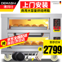 德玛仕（DEMASHI） 双层大型烤箱商用 月饼披萨炉面包商业电烤箱 专业电烤箱大容量烘焙烤箱商用 双层112L电脑款烤箱（DKL-102D）