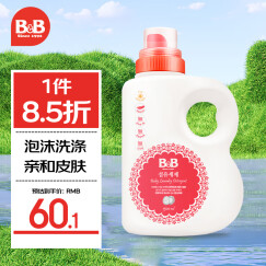 保宁B&B洗衣液婴幼儿新生儿宝宝可手洗洗衣液衣物清洁1500ml桶装