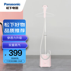 松下（Panasonic）挂烫机 家用熨斗 手持蒸汽挂烫机 1800W双重蒸汽模式 NI-GSE050-PR 粉色