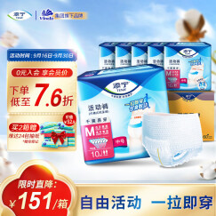 添宁（TENA）干爽易穿成人拉拉裤M60片（腰围：50-120cm） 内裤式老年人尿不湿
