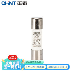 正泰（CHNT）圆筒形熔断器RT28-63芯子14*51mm保险丝保险管 20A