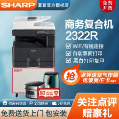 夏普(SHARP)AR2348S V2048NV 2421X复印机A3A4黑白激光复合机打印机一体机 AR-CS12N第二纸盒【选购件 不含机器及赠品】