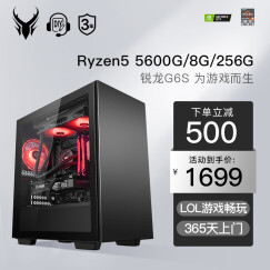 御龙者AMD R7 5800X/RTX3060Ti/3070/3080吃鸡游戏电脑主机DIY组装机