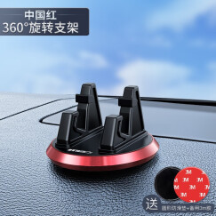 魅迪（MEIDI）车载手机支架汽车用仪表台防滑专用导航支架前挡中控台旋转吸盘架 红色【粘贴款】合金耐用+可旋转
