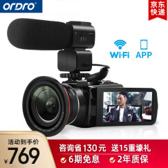 欧达 Z20高清数码摄像机专业数字摄录DV加4K光学超广角镜智能增强6轴防抖立体声话筒 自营标配送大礼包