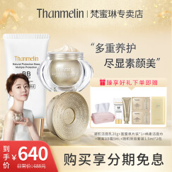 梵蜜琳（THANMELIN）彩妆系列BB霜 隔离遮瑕自然不退色+梵蜜琳贵妇膏+BB霜送老婆女友 BB霜50ml+贵妇膏8g