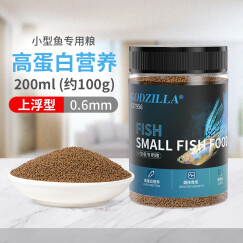 宠尚天 小型鱼饲料金鱼观赏上浮小颗粒不浑水全营养鱼粮 微颗粒\小型鱼专用粮