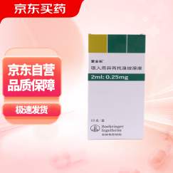 爱全乐 吸入用异丙托溴铵溶液 2ml:0.25mg*10支/盒