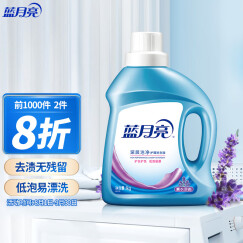 蓝月亮 深层洁净护理洗衣液（薰衣草香）1kg/瓶