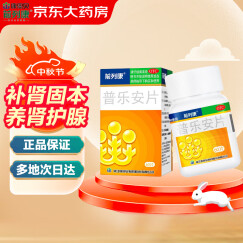 前列康 普乐安片 前列康 康恩贝 普乐安片 0.57g*60片 补肾固本