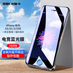 依斯卡【贴坏包赔】苹果5S/5C/5se钢化膜 手机膜 iPhone5S/5C/5se钢化膜 抗蓝光 高清手机保护贴膜 JM121