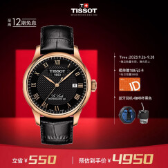天梭（TISSOT）瑞士手表 力洛克系列腕表 皮带机械男表T006.407.36.053.00