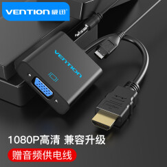 威迅（VENTION）HDMI转VGA转换器带音频供电 高清转vga适配器 电脑小米盒子接电视投影仪转换线VAA-V05