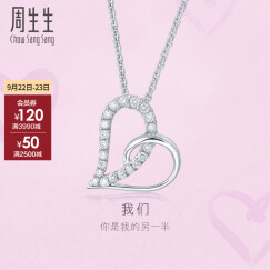 周生生 Pt900心影系列铂金钻石吊坠白金吊坠不含铂金项链81631P