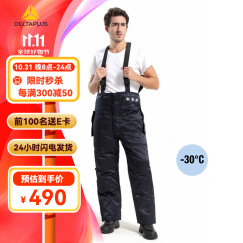 代尔塔(Deltaplus)时尚棉衣棉裤冷库服 冬季防寒服-30℃防冻服 加厚工装工作服405006 棉裤(405001) S