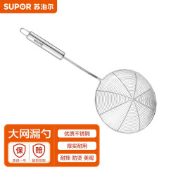 苏泊尔（SUPOR）大网漏勺家用烹饪汤勺优质不锈钢耐用 大网漏-KT06C2